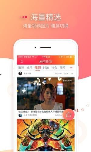 娱乐新闻播报视频 吃瓜是什么意思,吃瓜群众的趣味解读