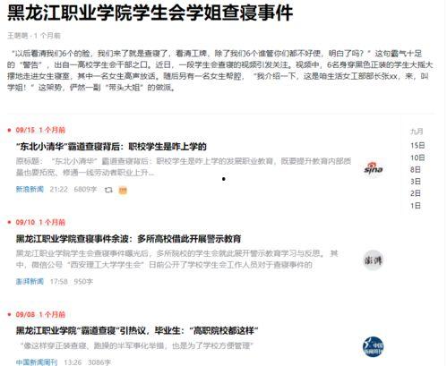 往期热点热门大瓜